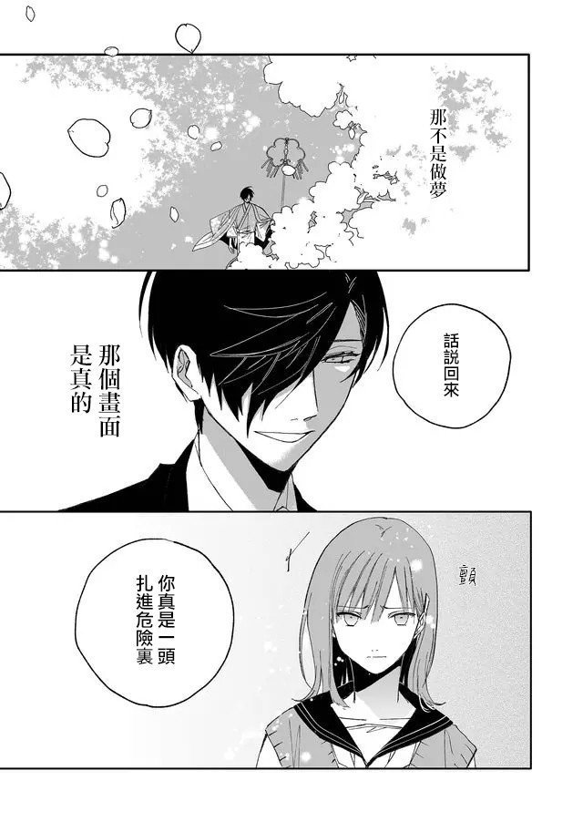 第6话 唤器