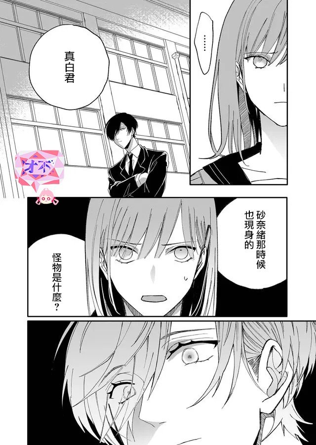 第6话 唤器