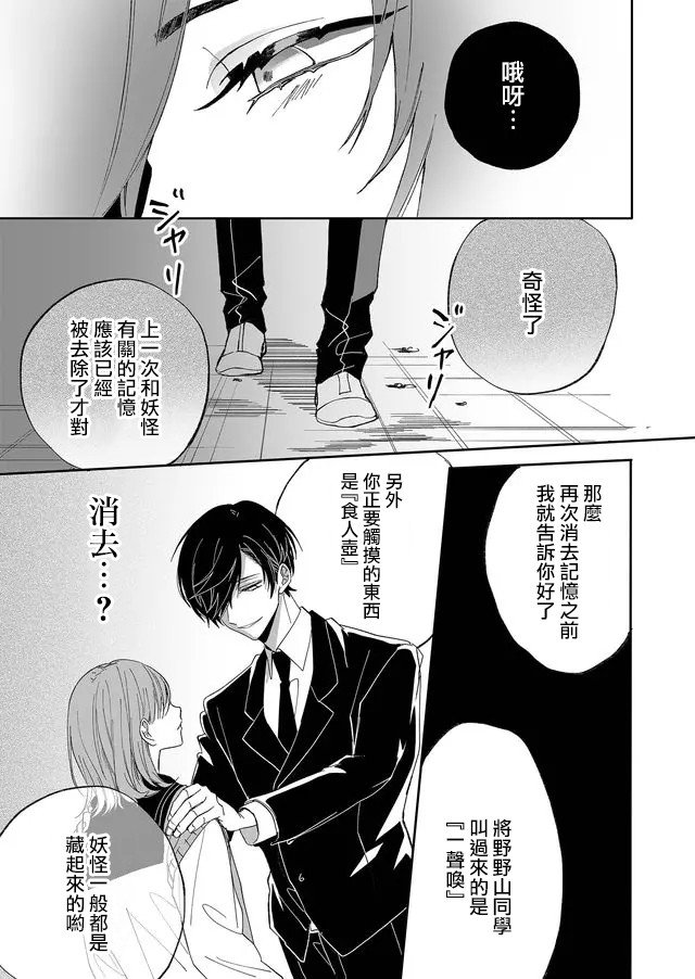 第6话 唤器