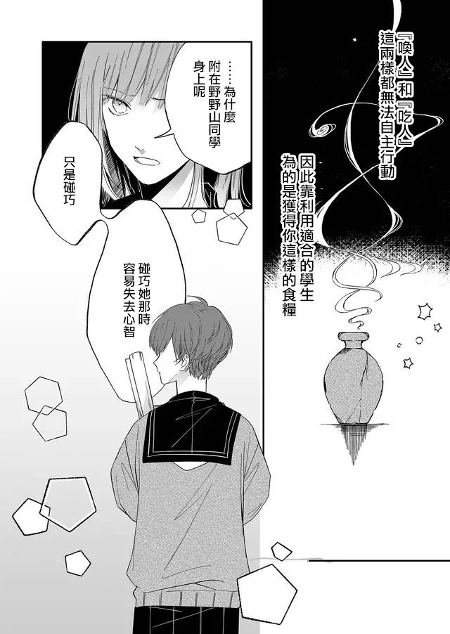 第6话 唤器