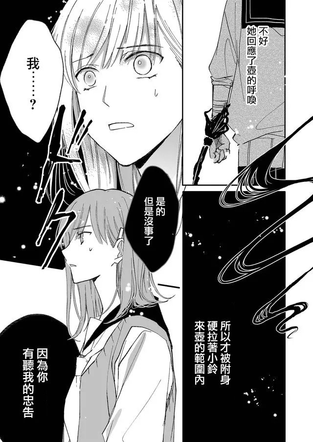 第6话 唤器