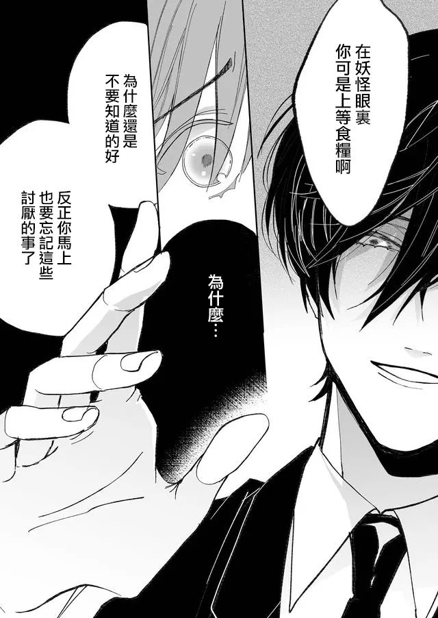 第6话 唤器