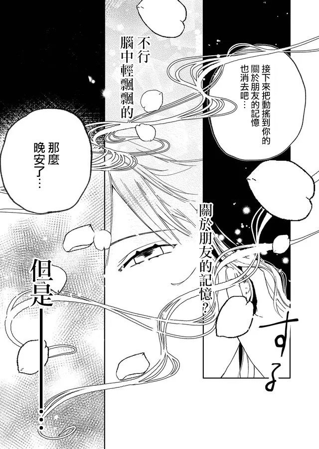 第6话 唤器