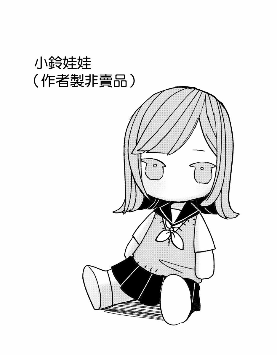 第6话 唤器