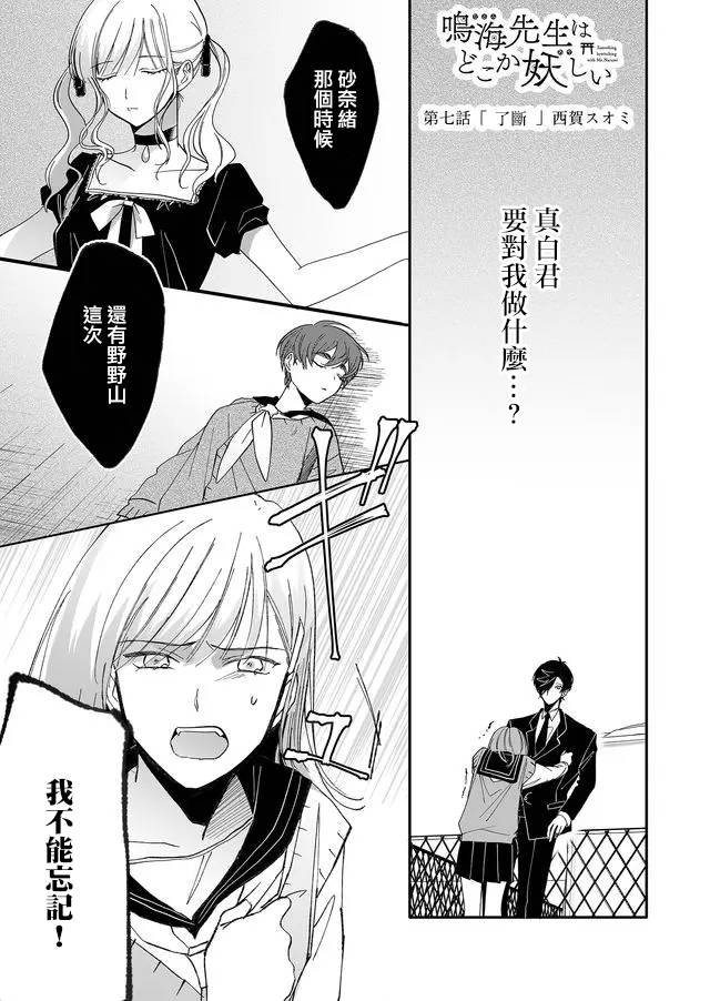 第7话 了断