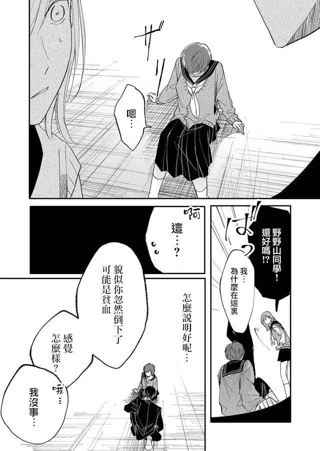 第7话 了断