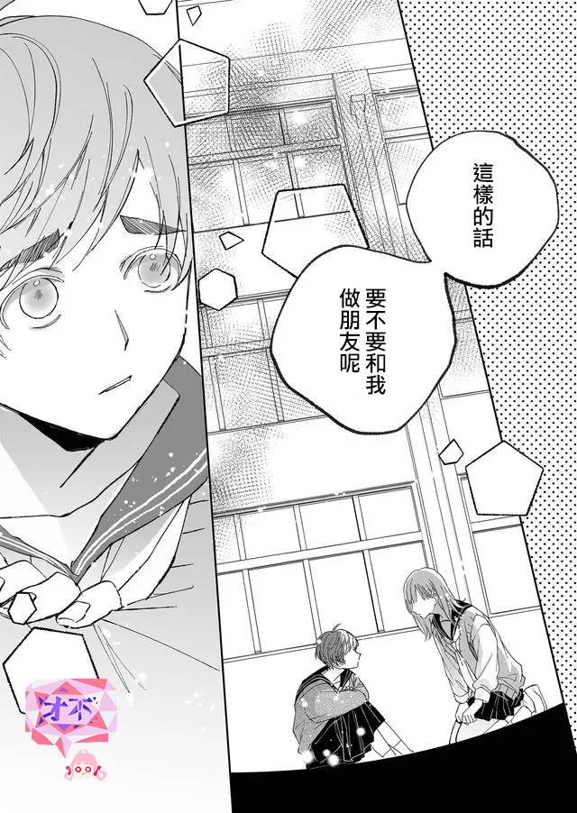 第7话 了断