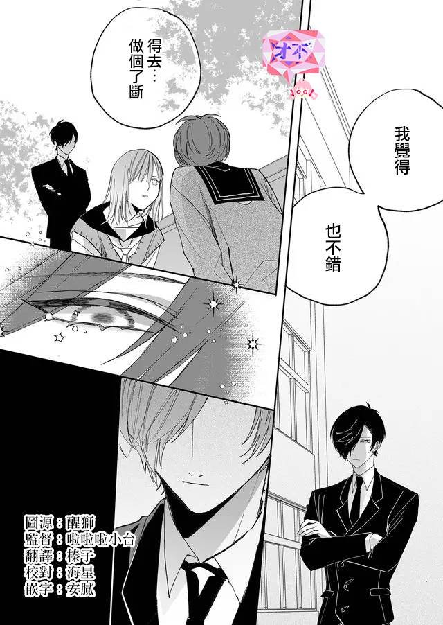 第7话 了断