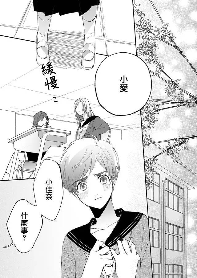 第7话 了断
