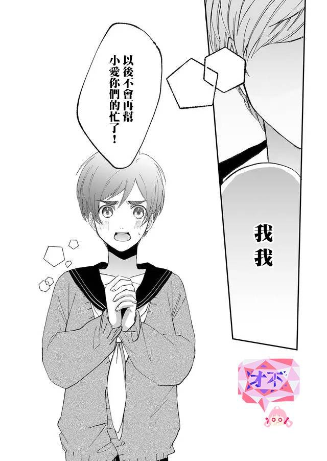第7话 了断