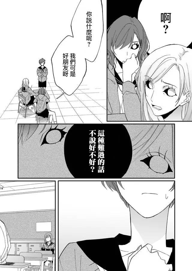 第7话 了断