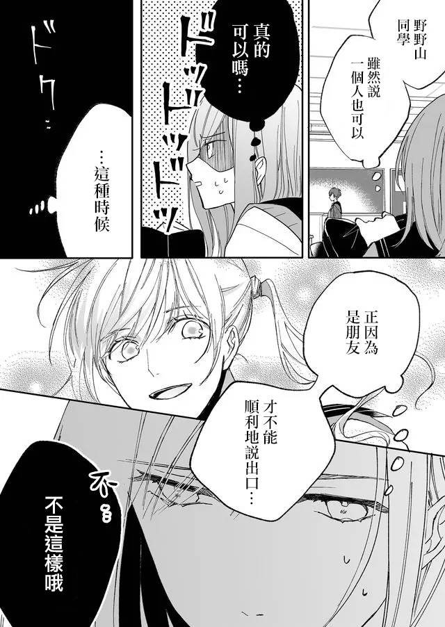 第7话 了断