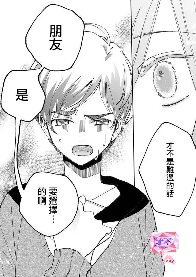 第7话 了断