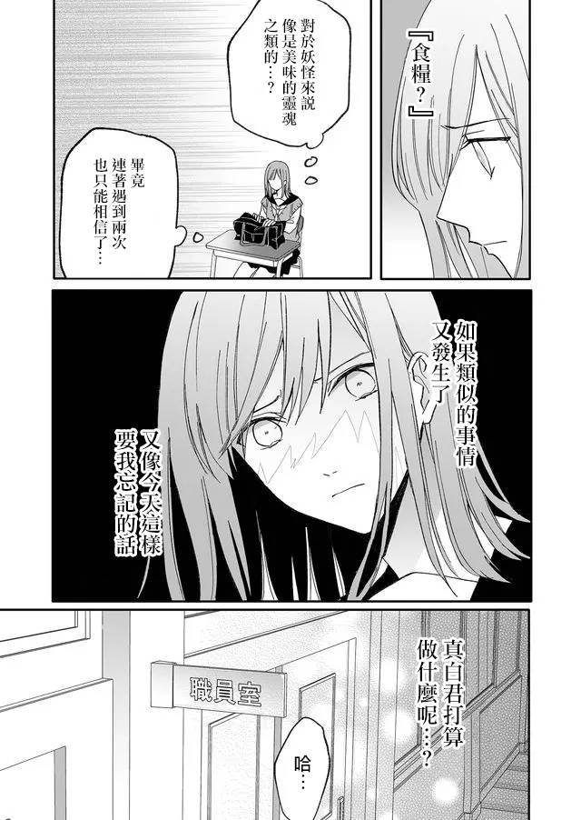第7话 了断