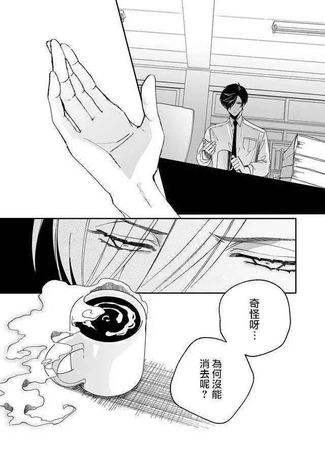 第7话 了断