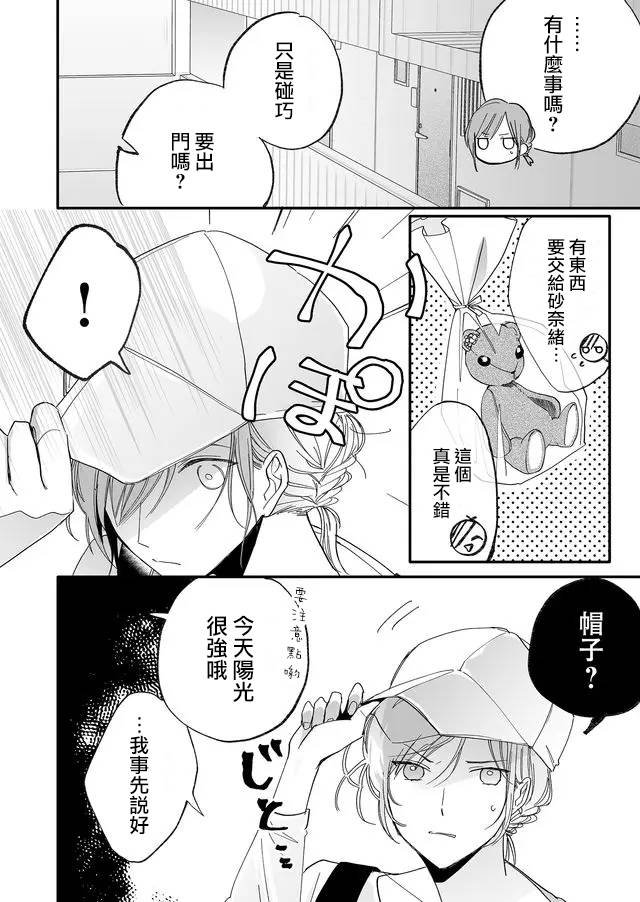第8话 狭窄之物