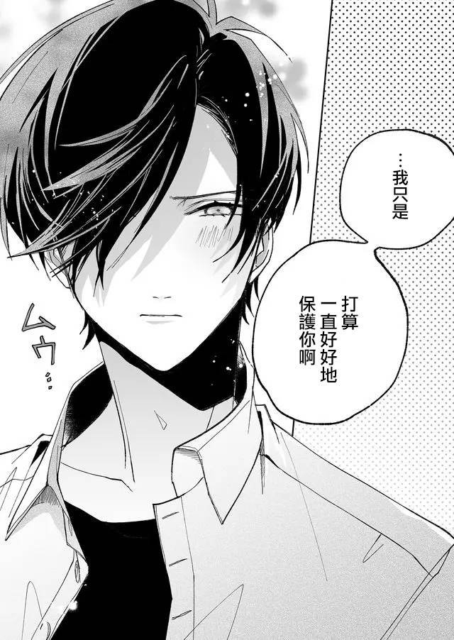 第8话 狭窄之物