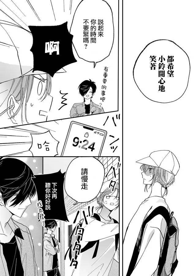 第8话 狭窄之物