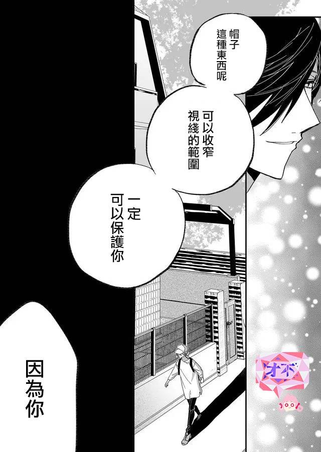 第8话 狭窄之物