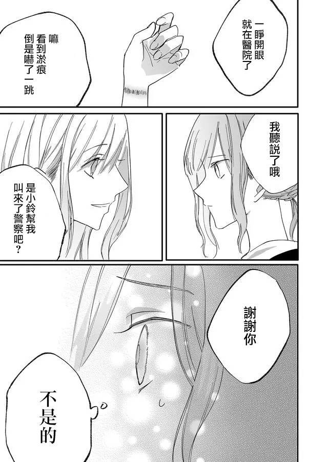 第8话 狭窄之物