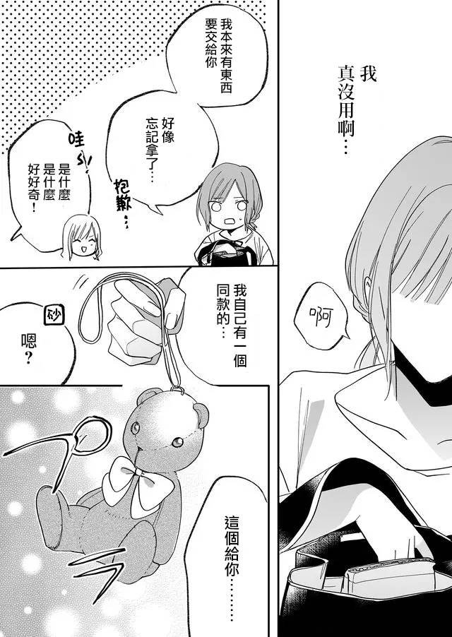 第8话 狭窄之物