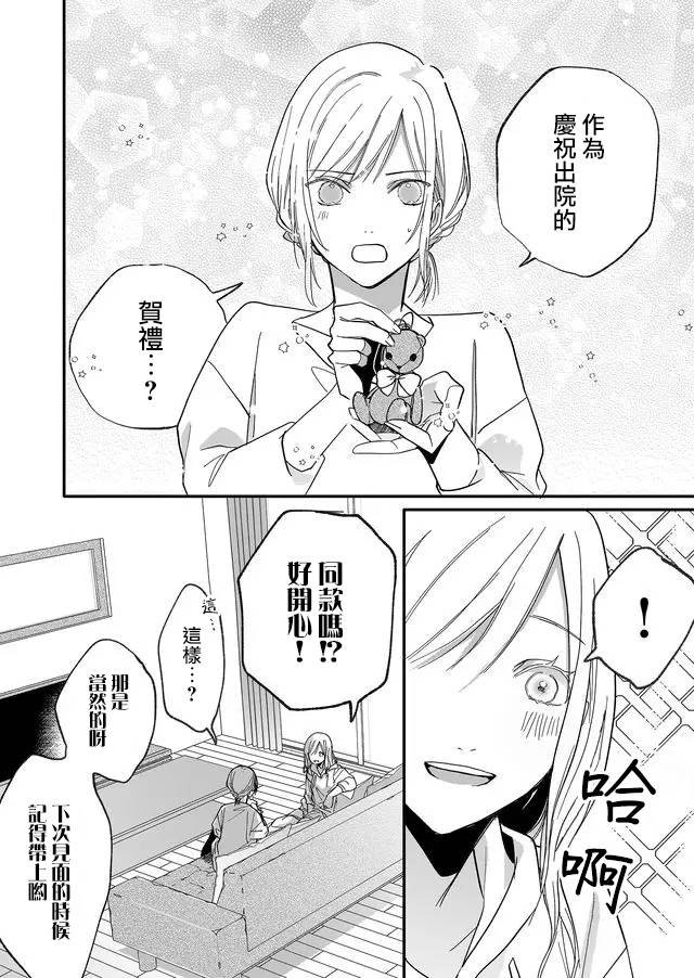 第8话 狭窄之物