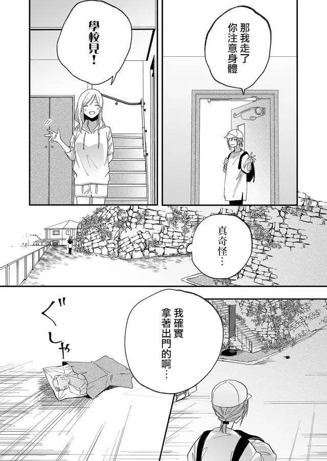 第8话 狭窄之物