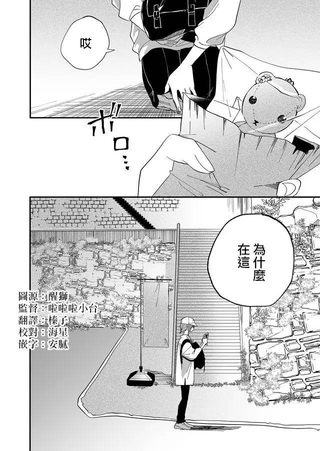 第8话 狭窄之物