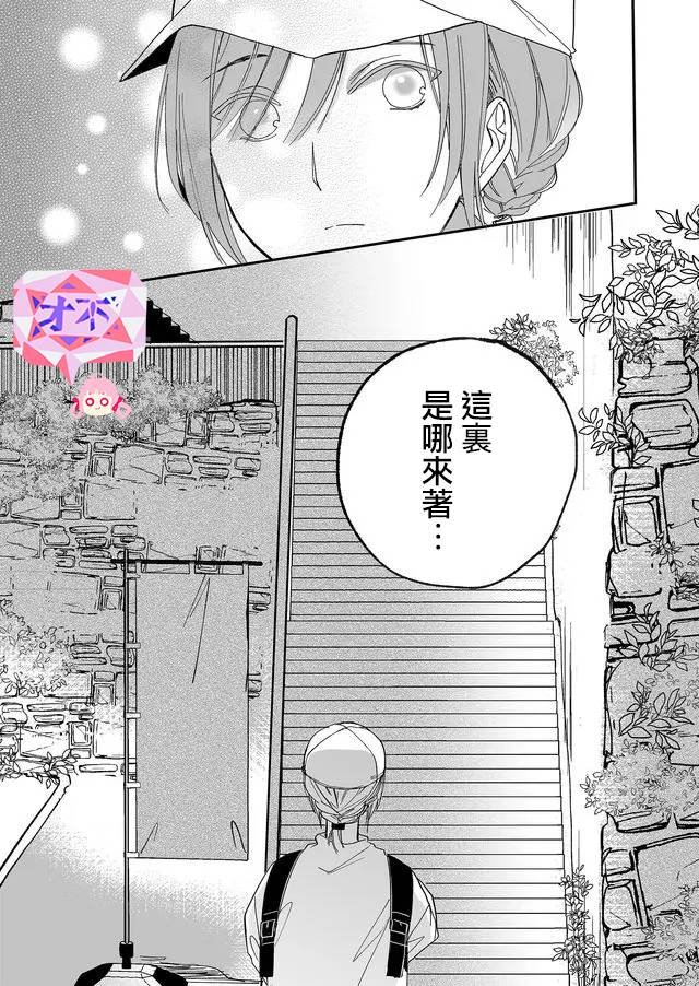 第8话 狭窄之物