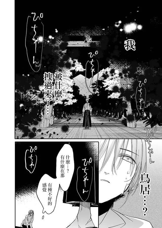 第9话 神社（前篇）