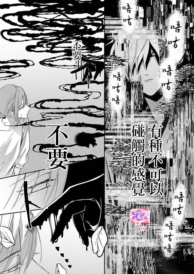 第9话 神社（前篇）