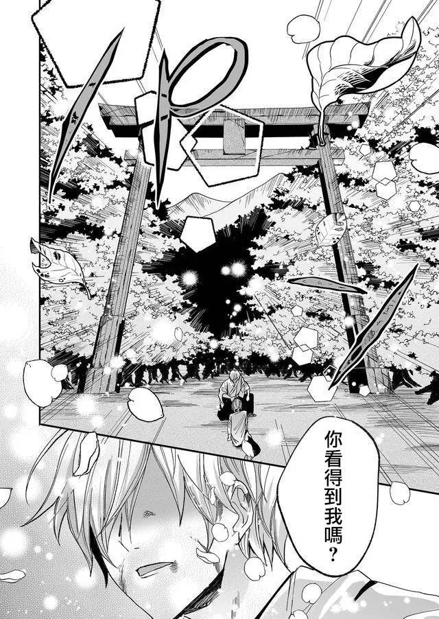 第9话 神社（前篇）