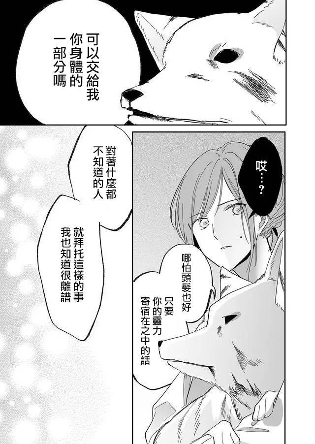 第9话 神社（前篇）
