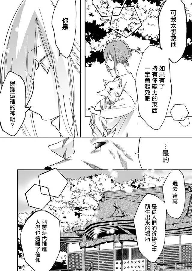 第9话 神社（前篇）