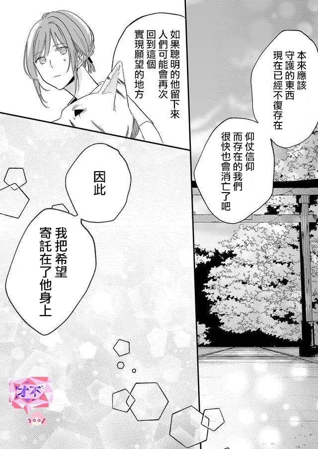 第9话 神社（前篇）