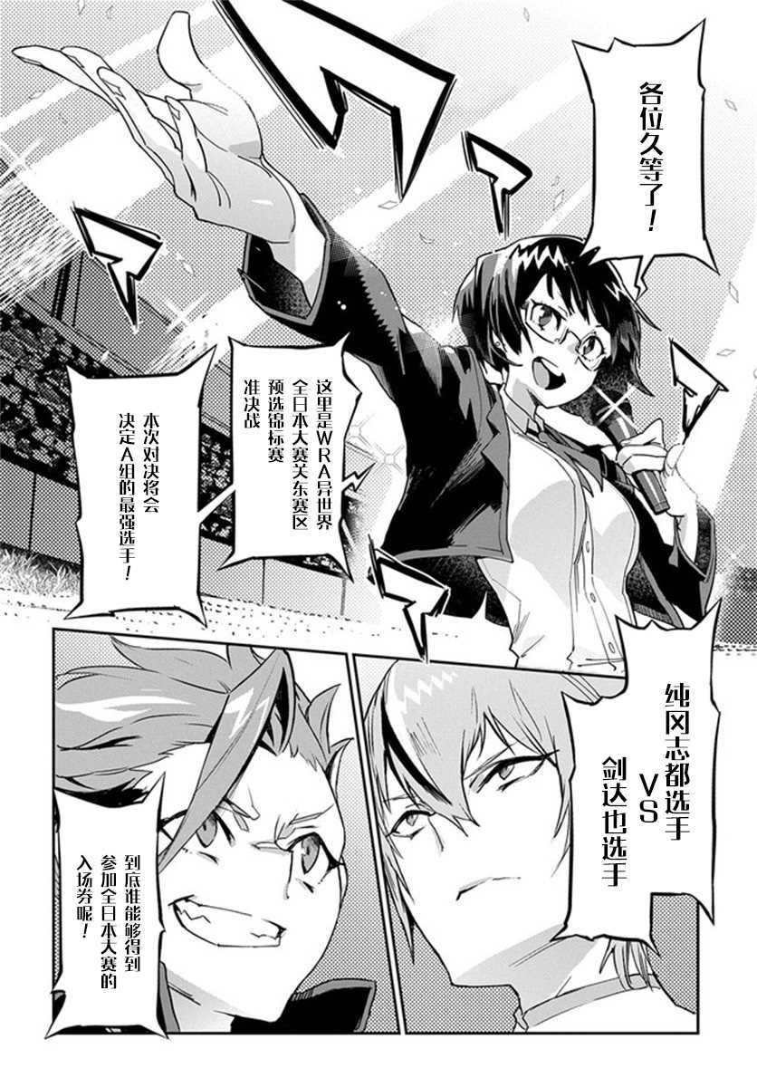 第1话 超绝成长