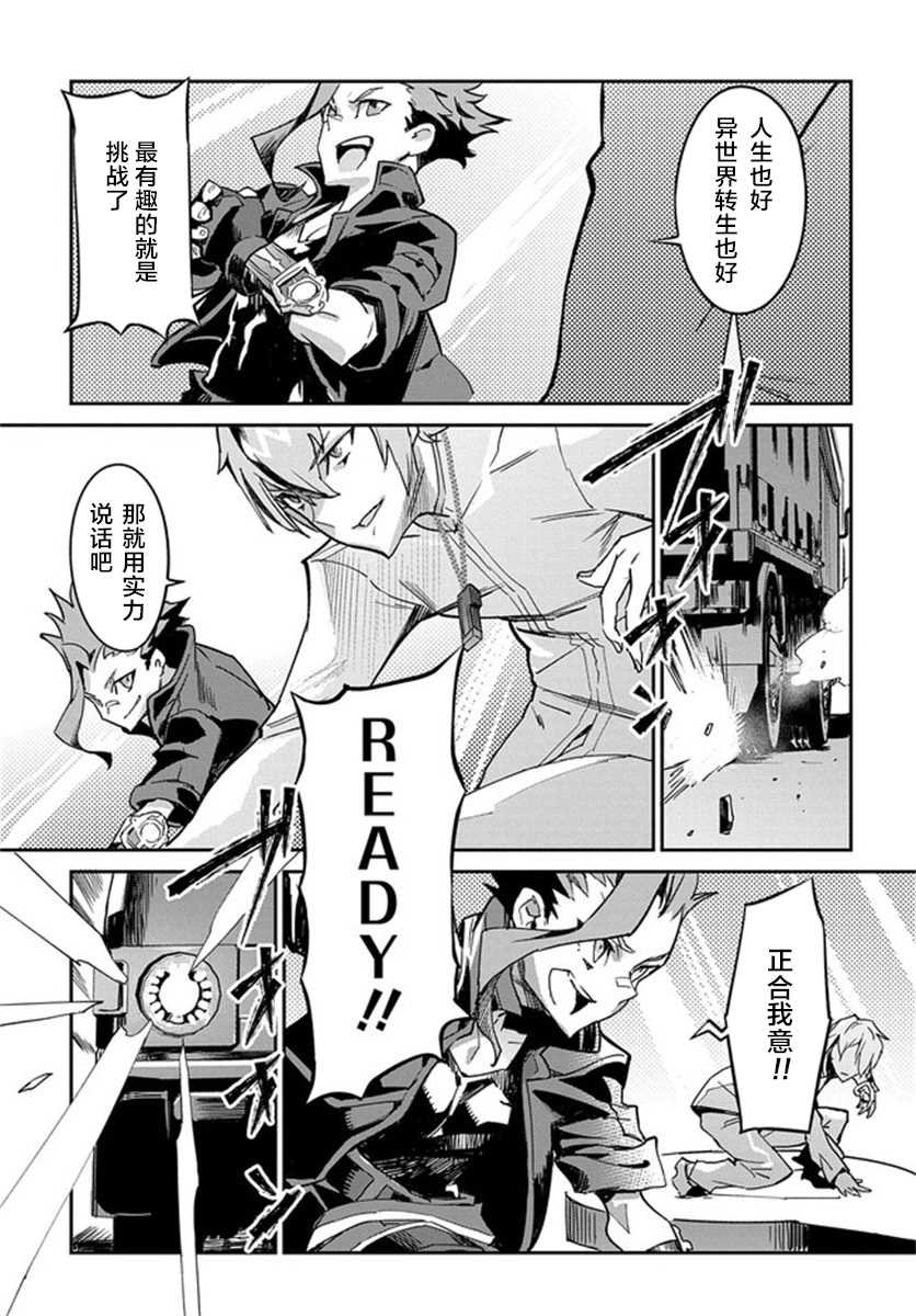 第1话 超绝成长