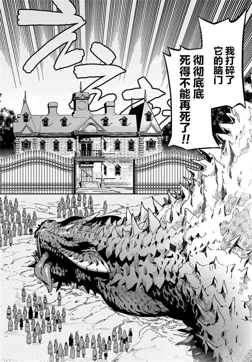 第1话 超绝成长