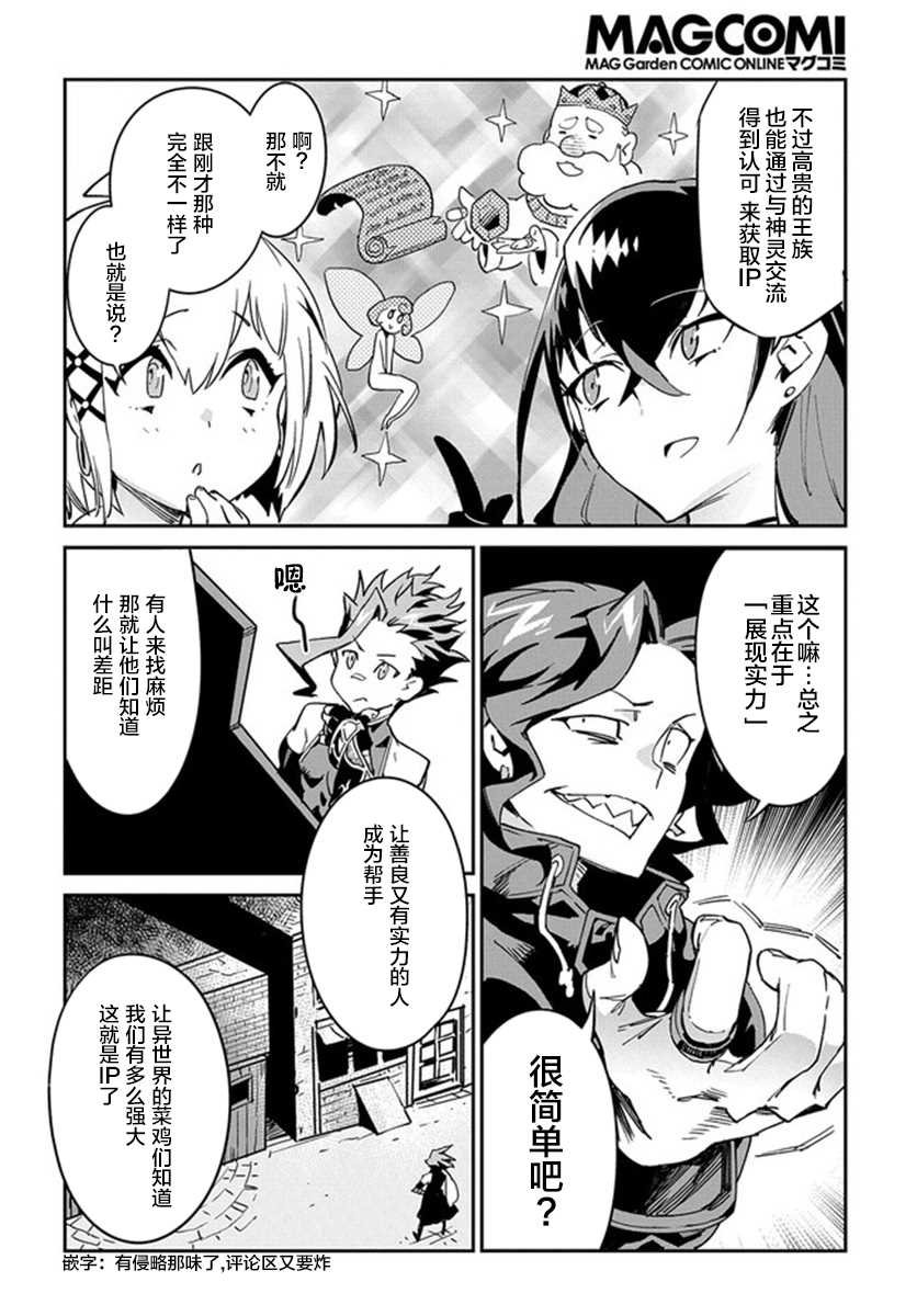 第1话 超绝成长