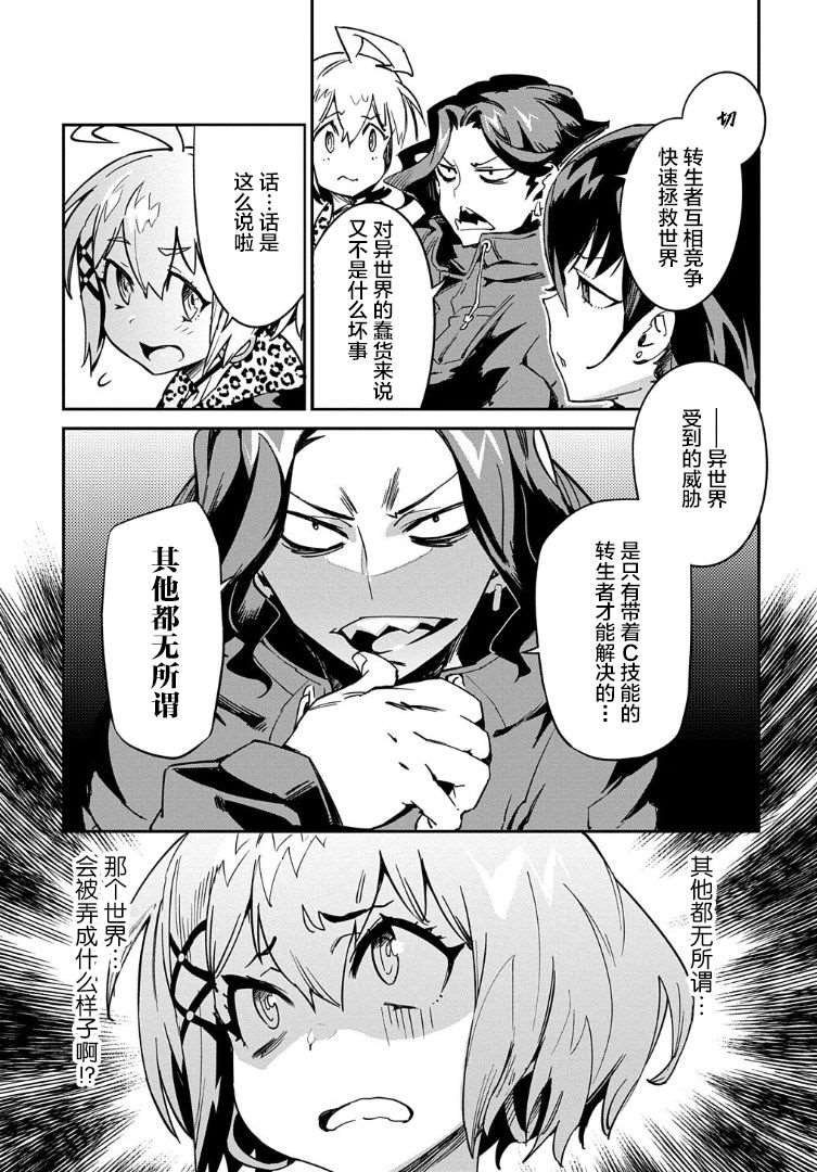 第2话
