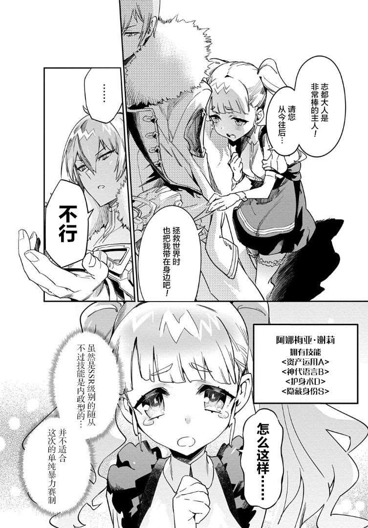 第2话