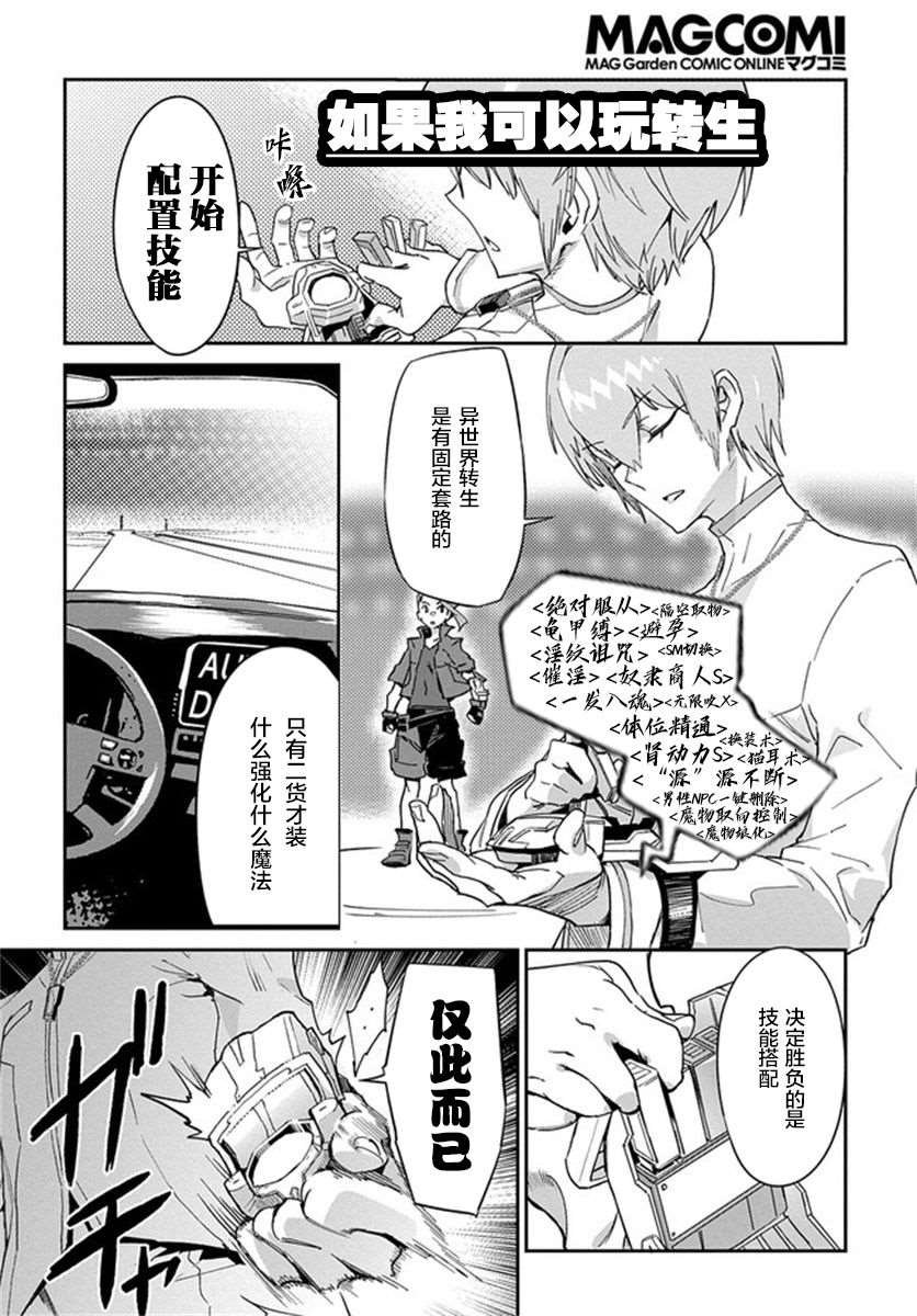 第2话