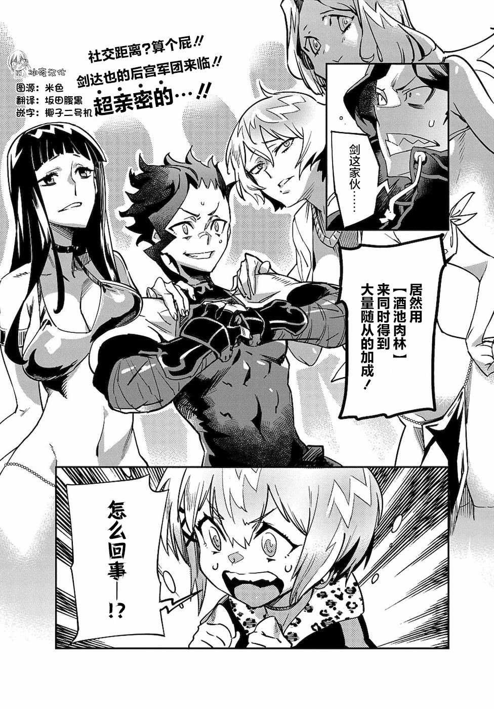 第3话 绝对探知