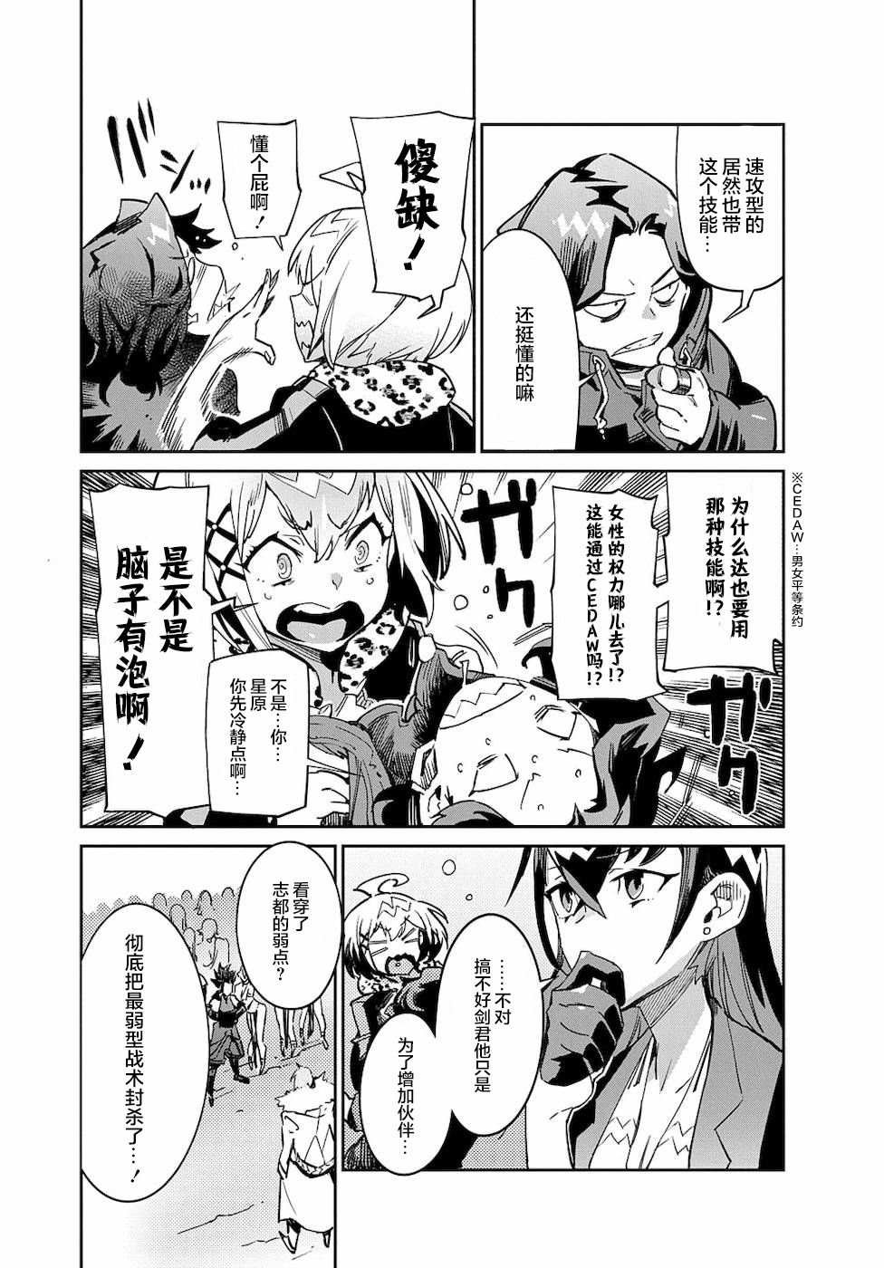 第3话 绝对探知