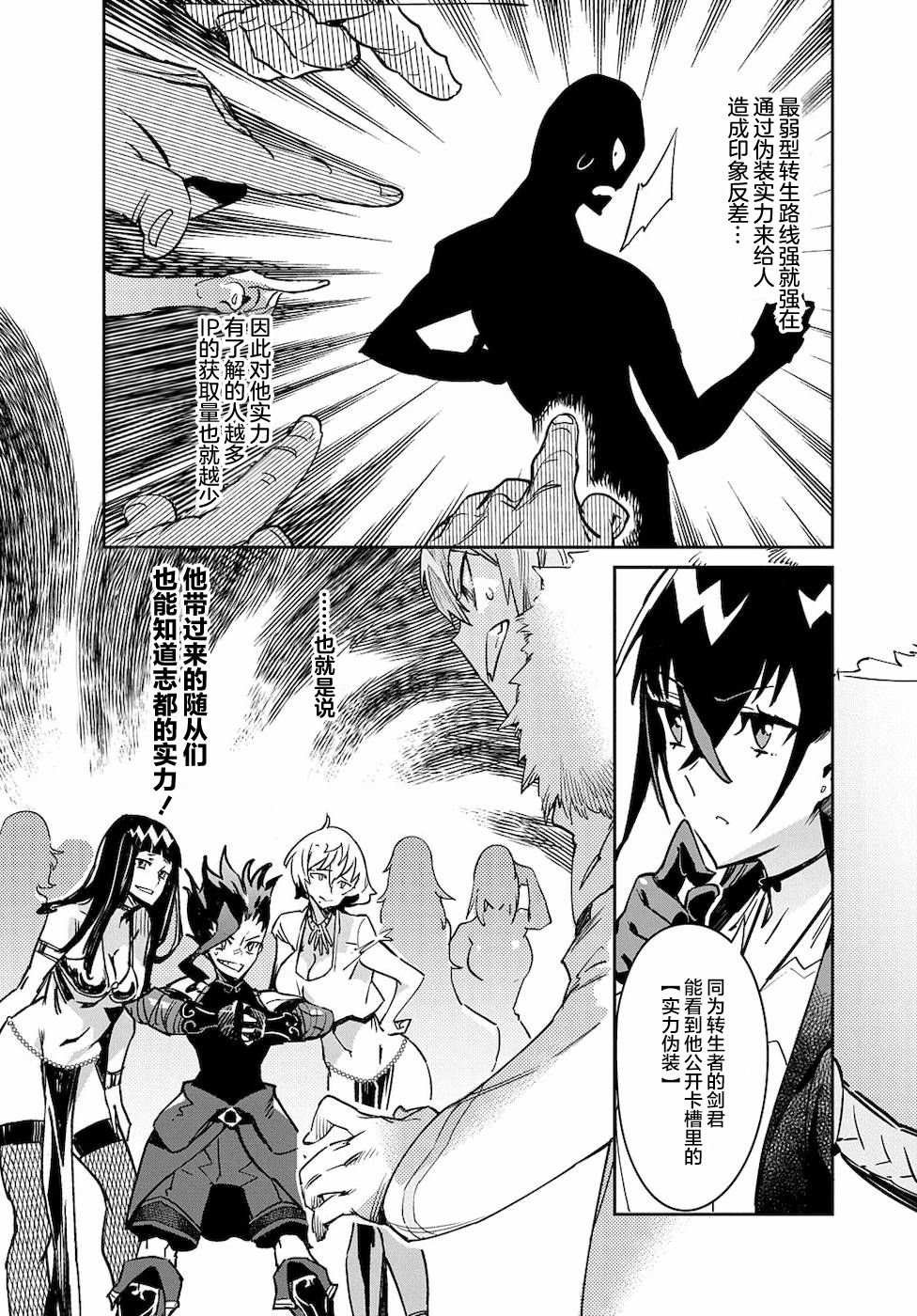 第3话 绝对探知