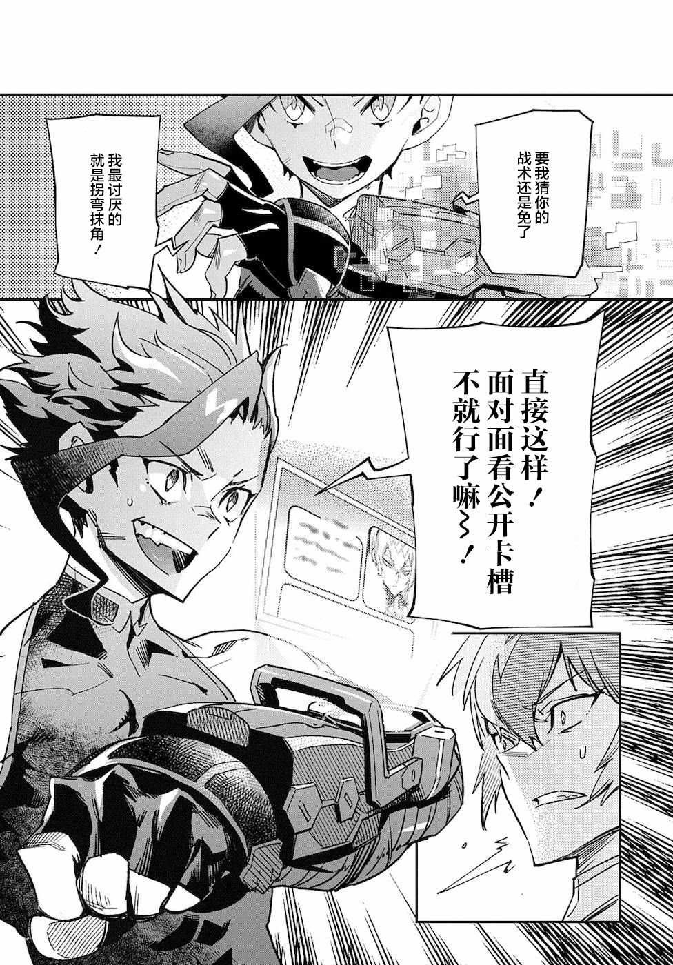 第3话 绝对探知