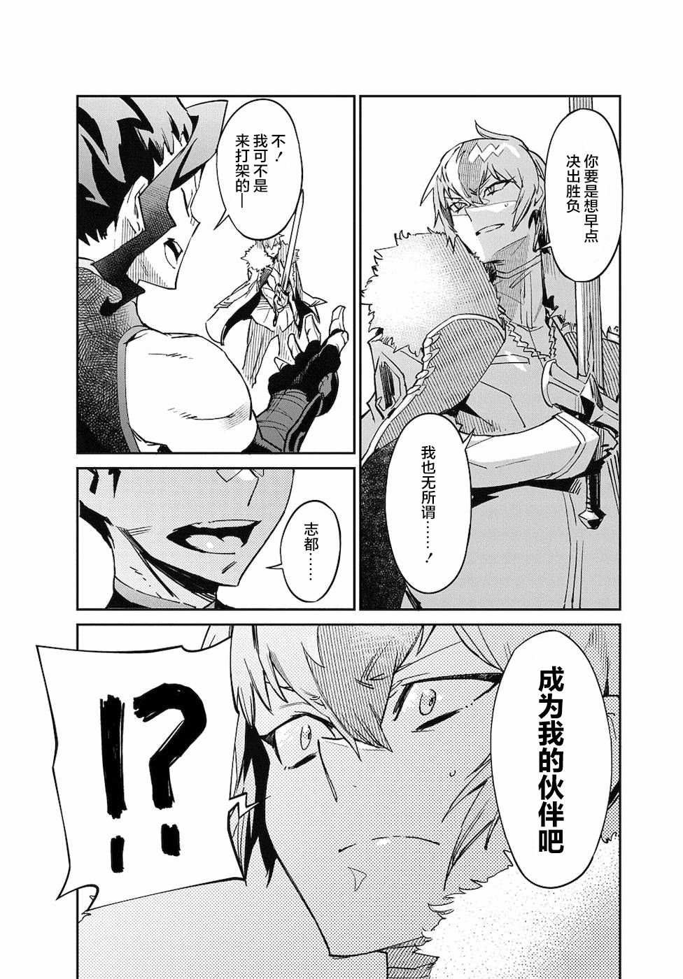 第3话 绝对探知