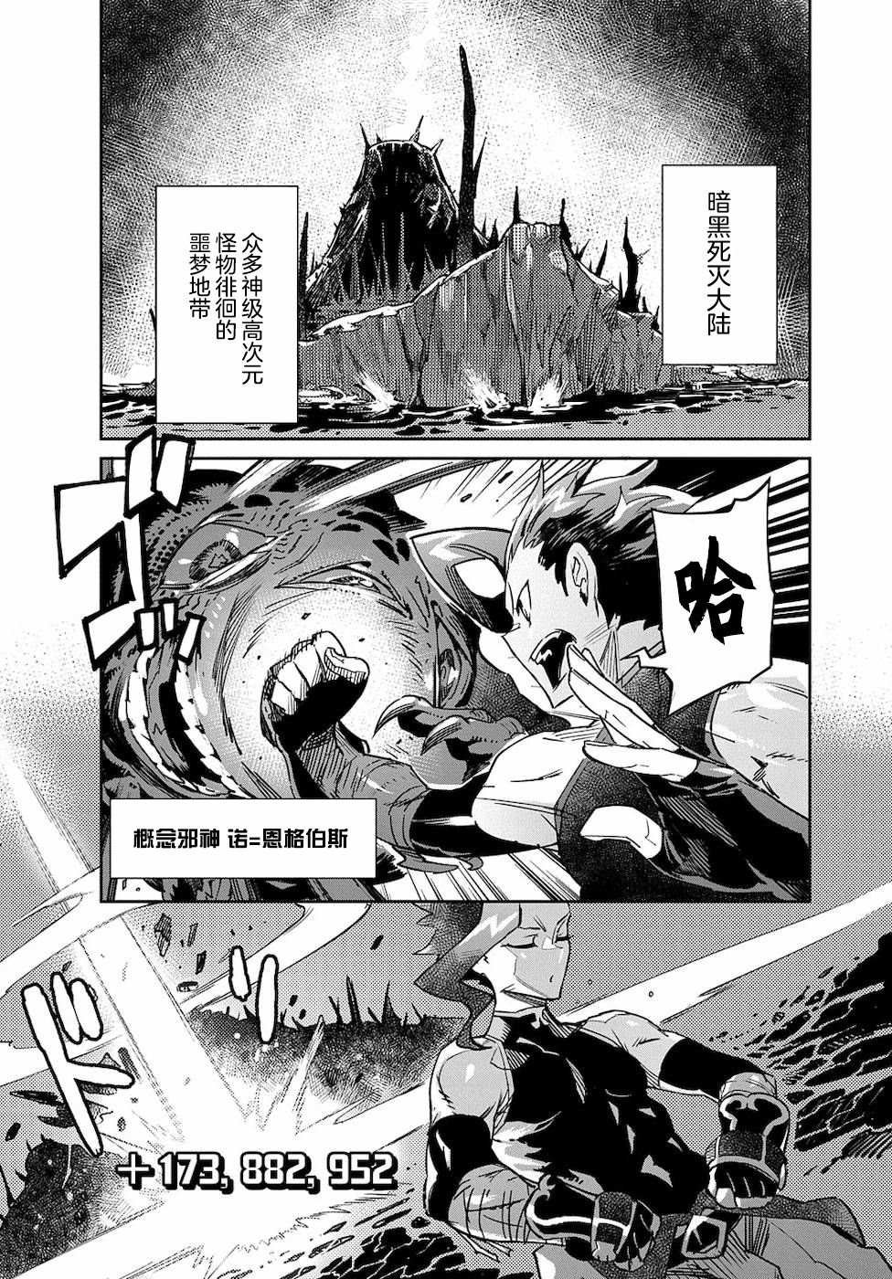 第3话 绝对探知