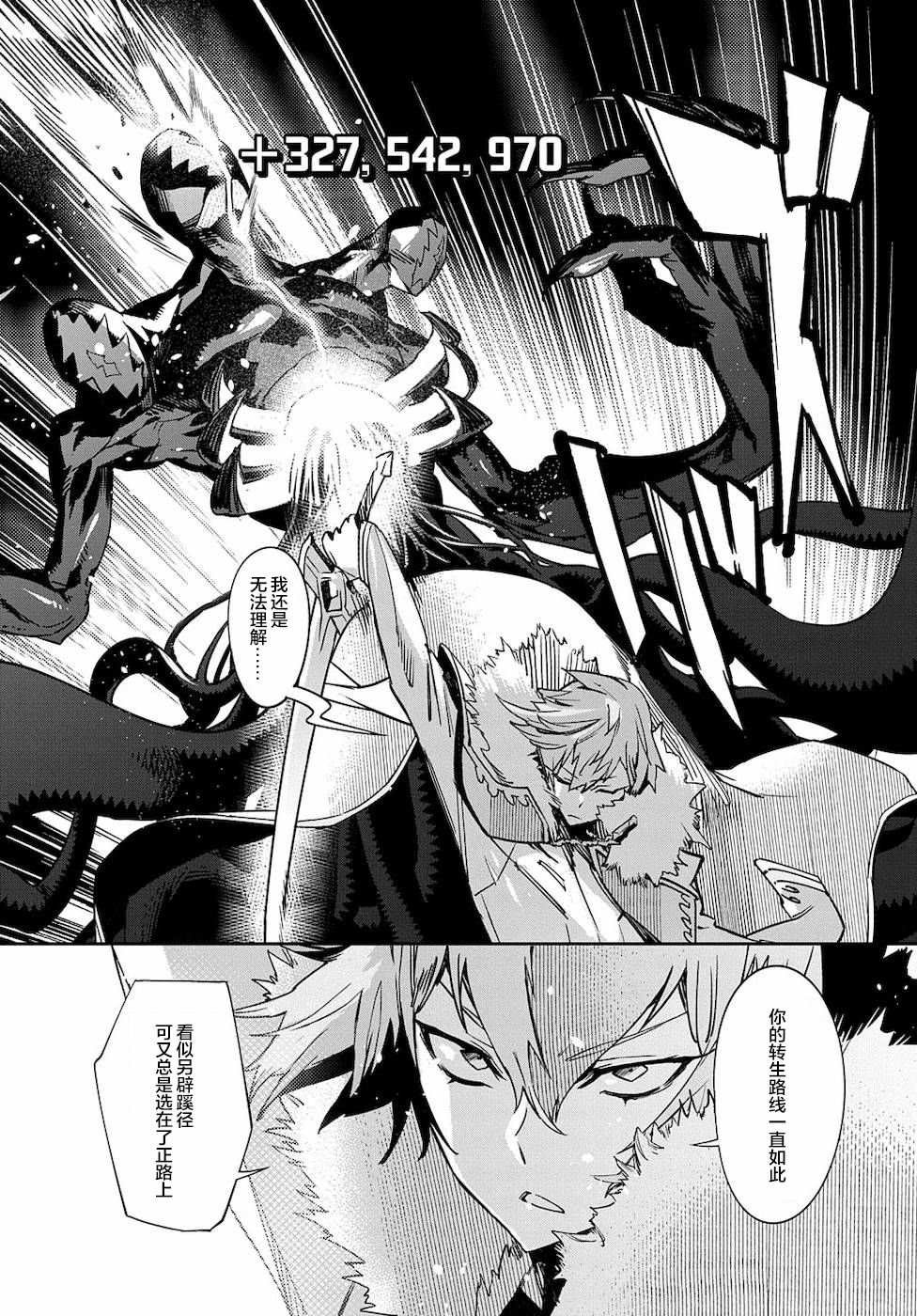 第3话 绝对探知