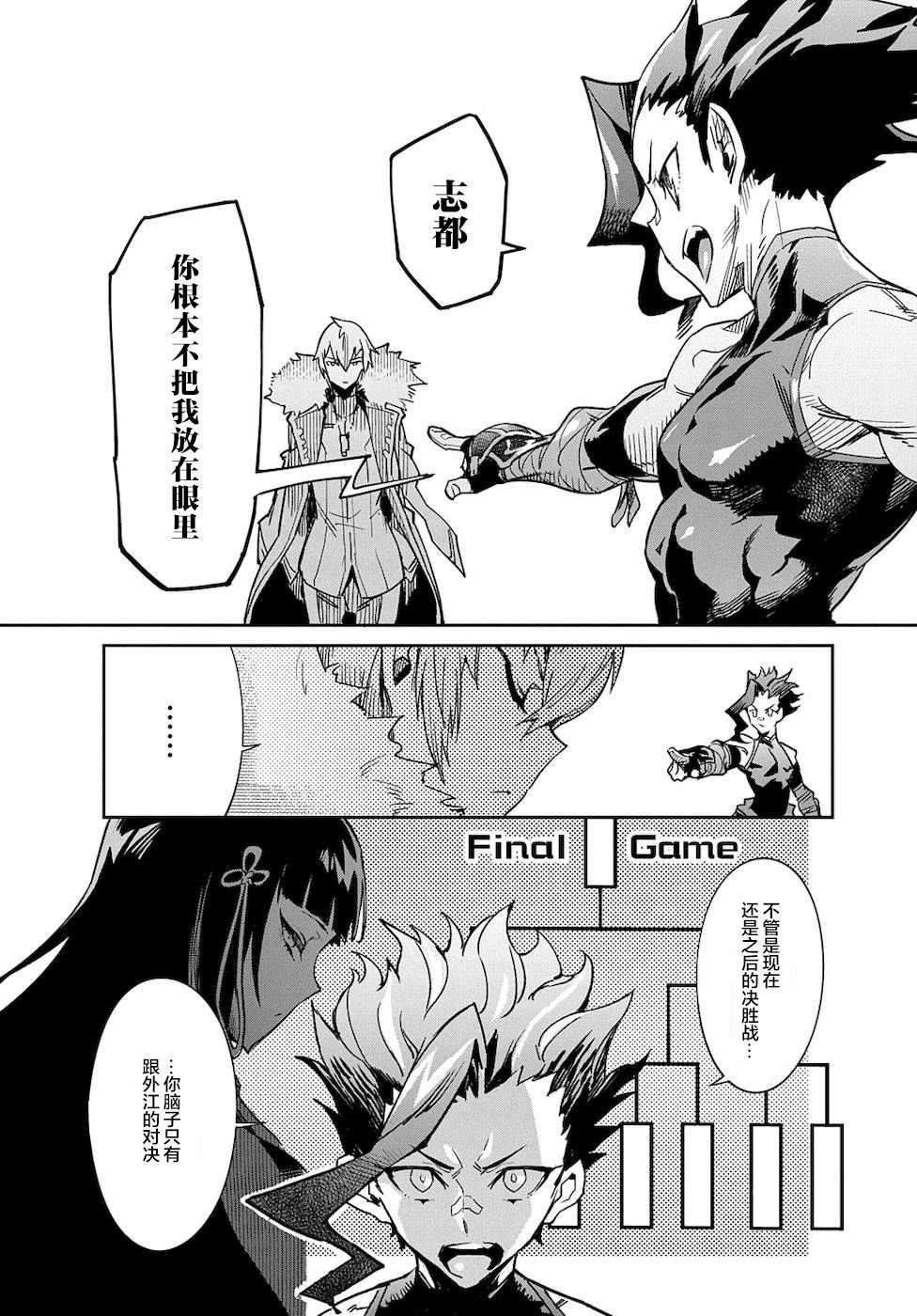 第3话 绝对探知